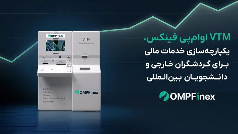 VTM او ‌ام ‌پی‌ فینکس