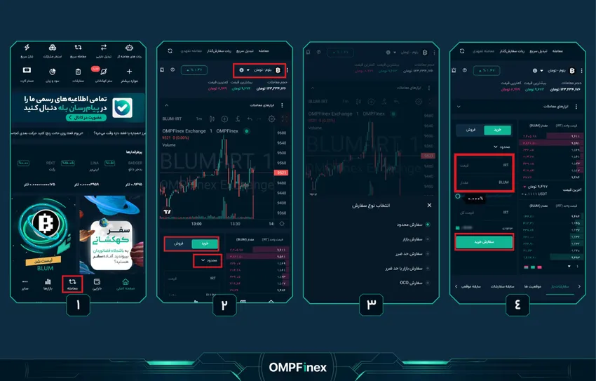 سفارش خرید بلوم