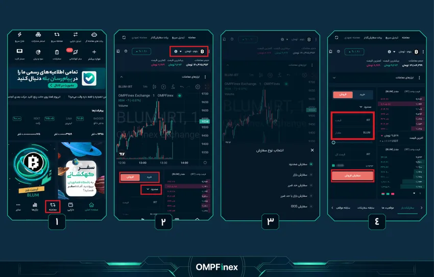 معامله فروش بلوم