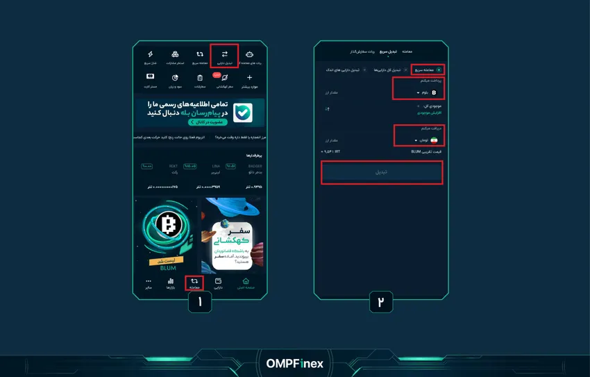 فروش سریع بلوم