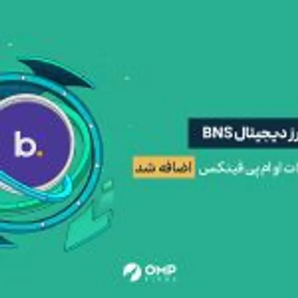 ارز دیجیتال BNS در او ام پی فینکس لیست شد