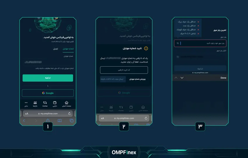 نحوه ثبت نام در سایت او ام پی فینکس 