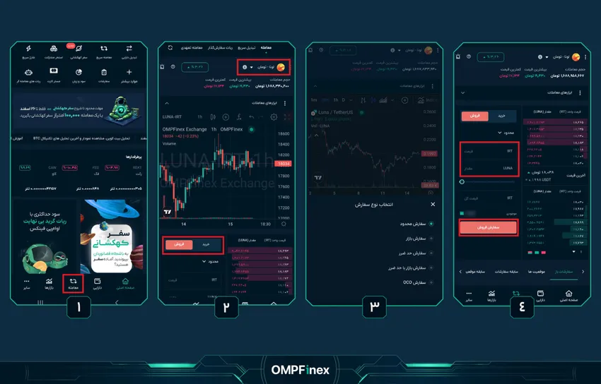 معامله فروش لونا