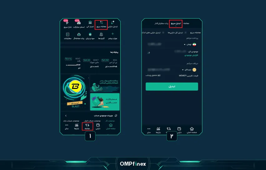 خرید سریع میم فای