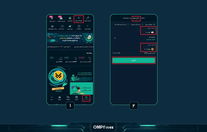 خرید سریع ارز موومنت