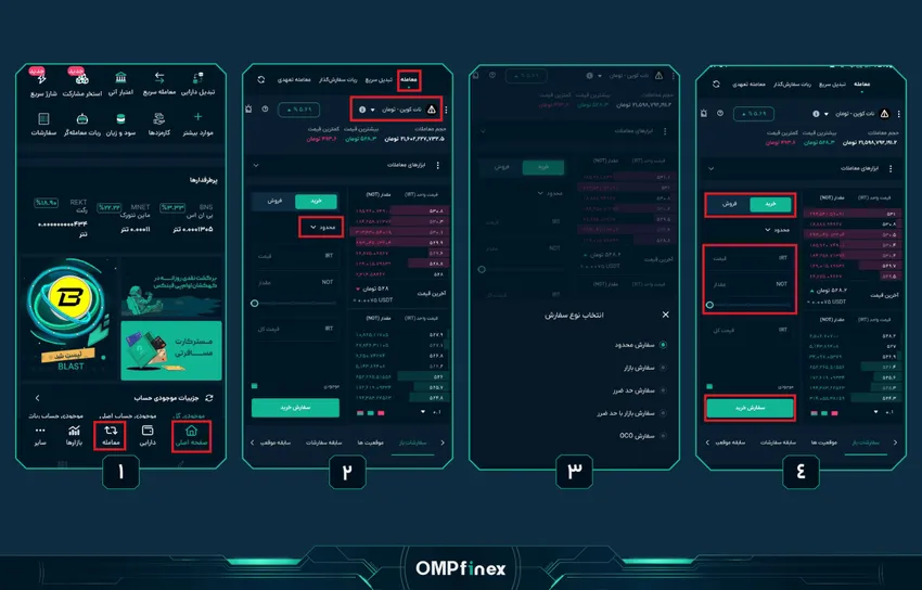 معامله خرید نات کوین