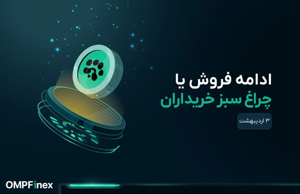 تحلیل قیمت PAWS؛سرنوشت این توکن تلگرامی چیست؟