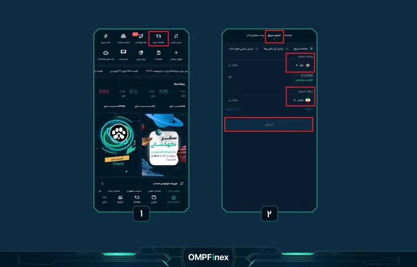 فروش سریع پاوز