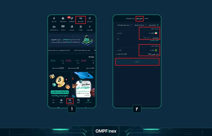 خرید سریع پپه