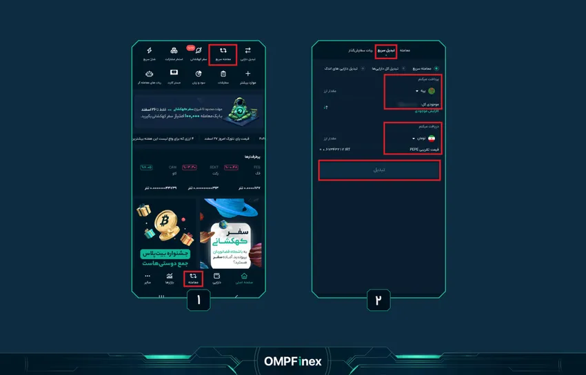 فروش سریع پپه