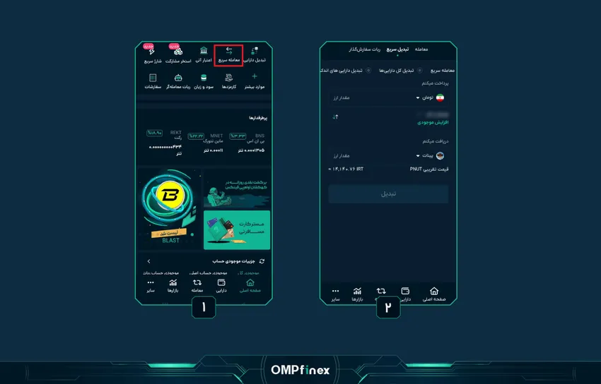 خرید سریع ارز پینات