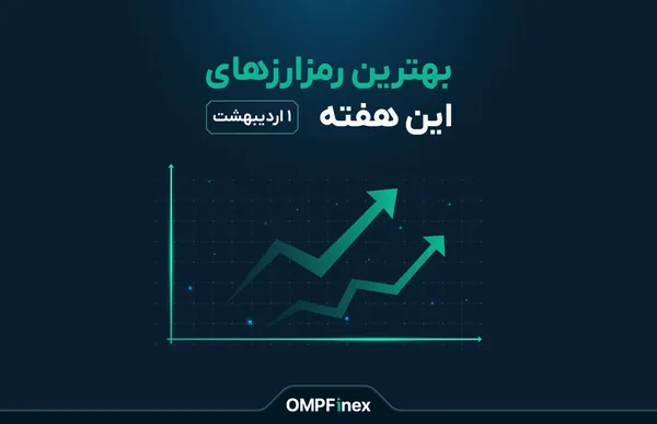 بیت کوین بالای ۸۵,۰۰۰ دلار کدام ارزهای واچ لیست را آماده پامپ می‌کند؟