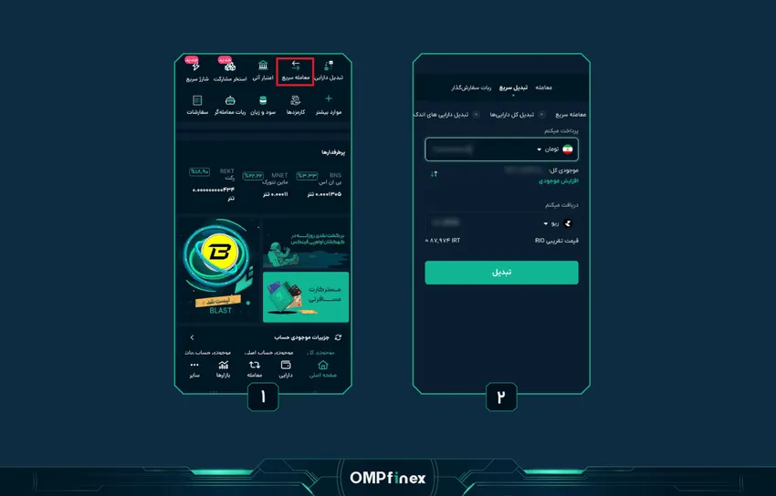 خرید سریع ریو