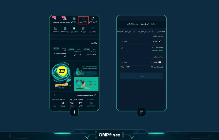 فروش سریع ریو