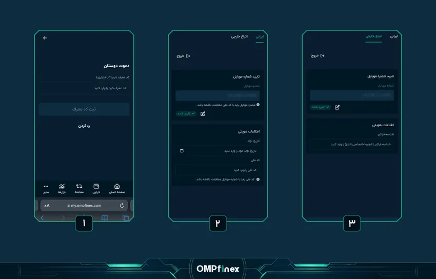 احراز هویت در او ام پی فینکس