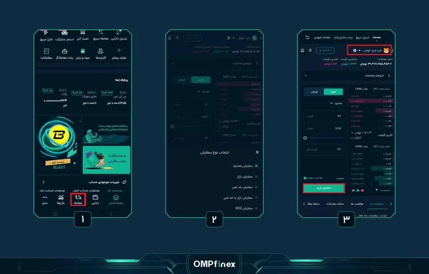 سفارش خرید شیبا اینو