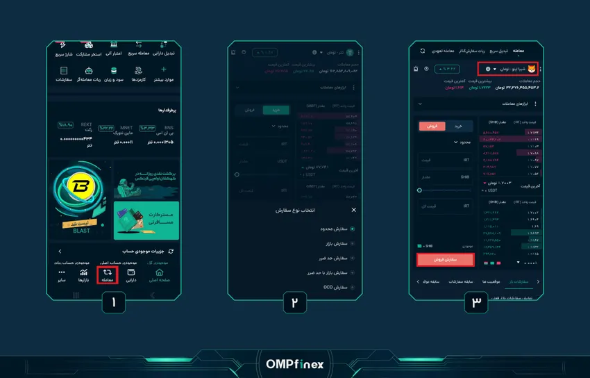 سفارش فروش شیبا