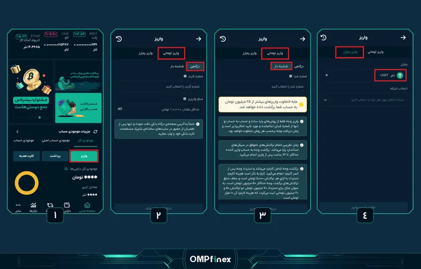 شارژ حساب برای خرید شیبا