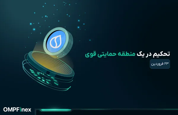 تحلیل ارز سویی (SUI): آماده برای صعود