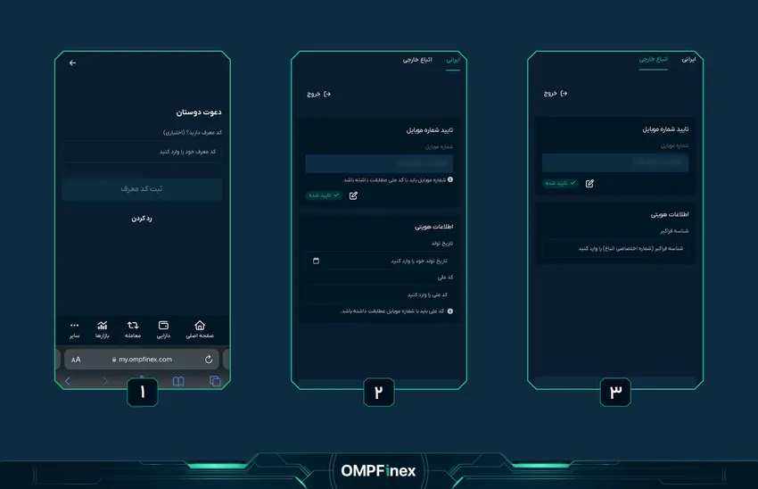احراز هویت صرافی او ام پی فینکس