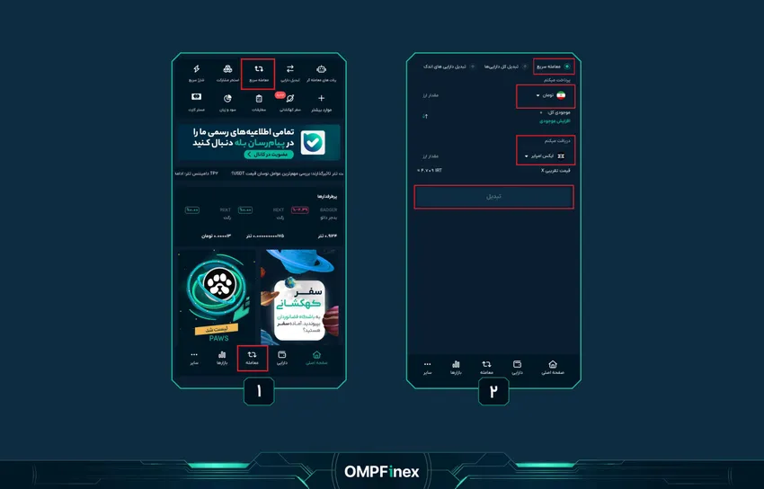 خرید سریع ایکس امپایر