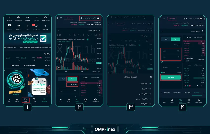 سفارش خرید ایکس امپایر