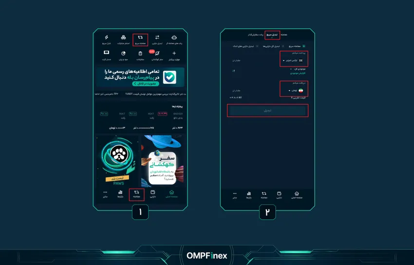 فروش سریع ایکس امپایر